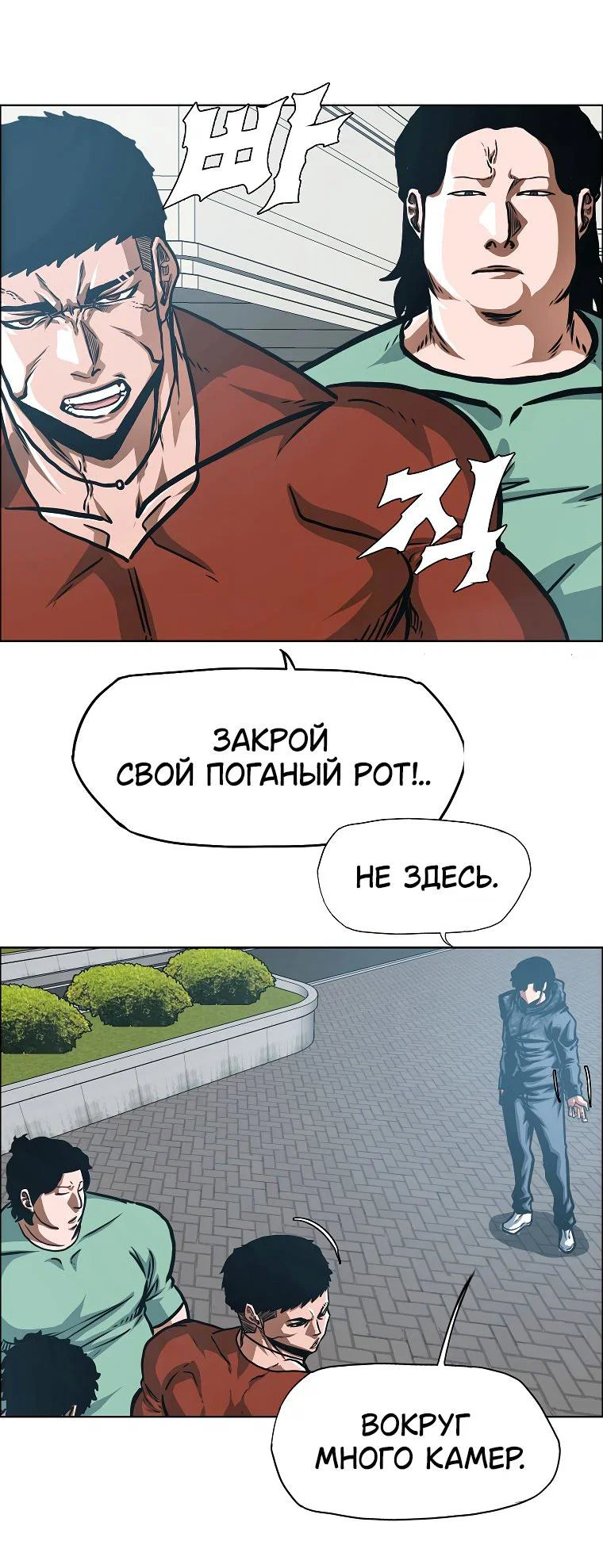 Read Тайная семья RU Manga Online