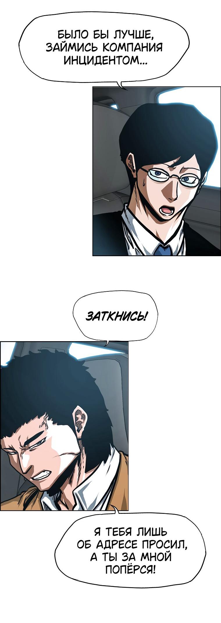 Read Тайная семья RU Manga Online