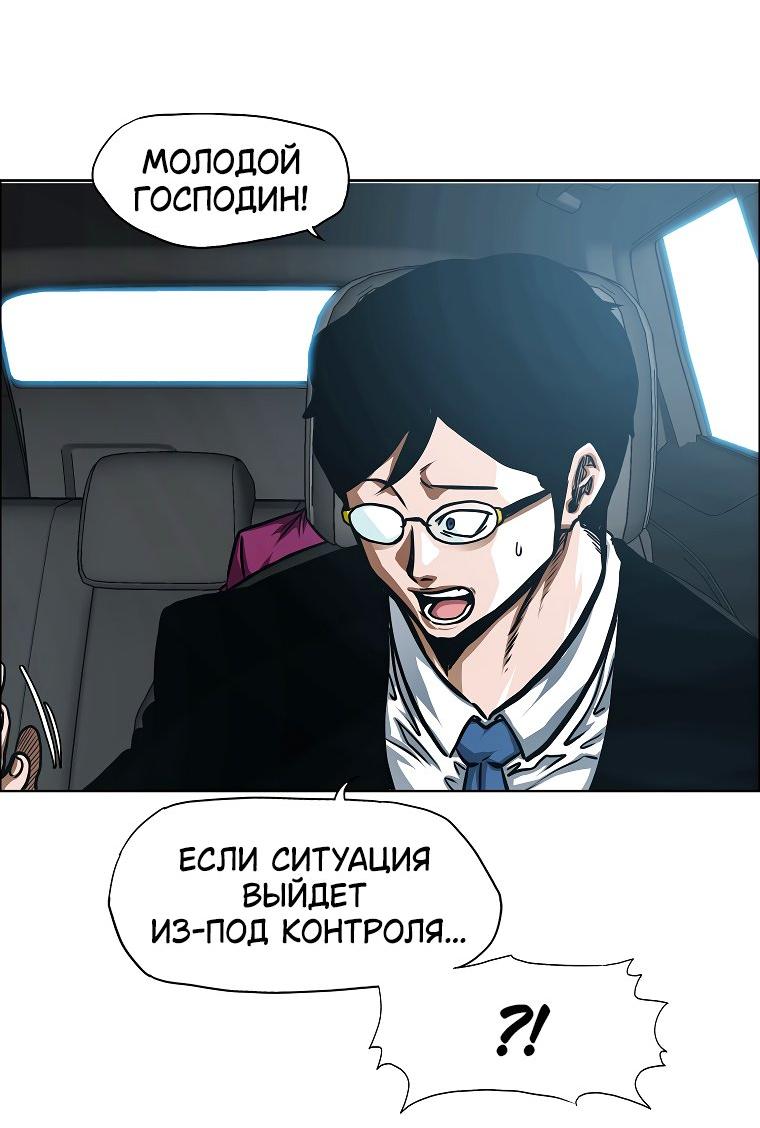 Read Тайная семья RU Manga Online