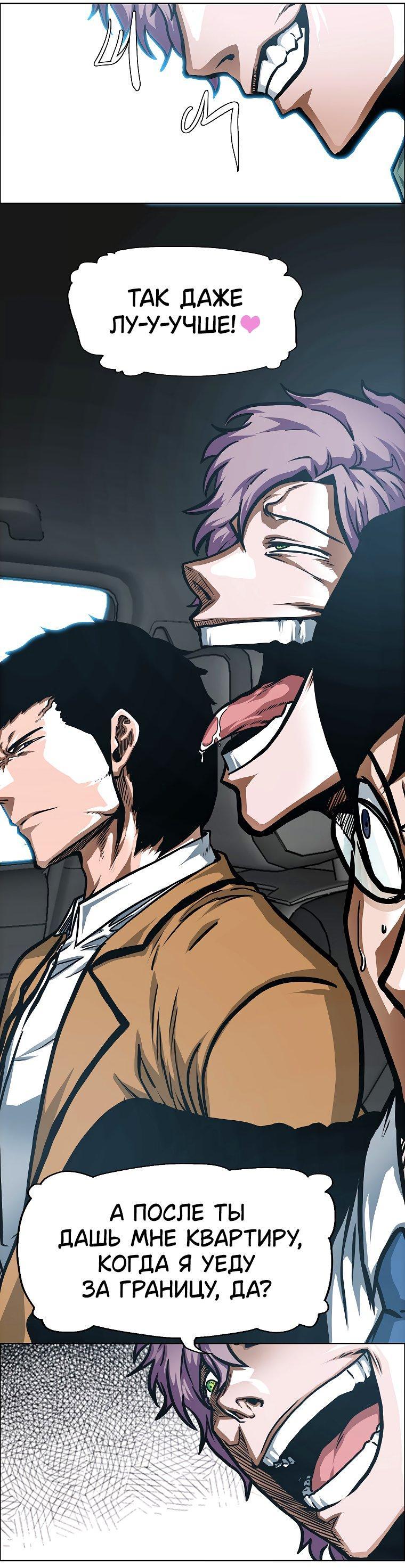 Read Тайная семья RU Manga Online
