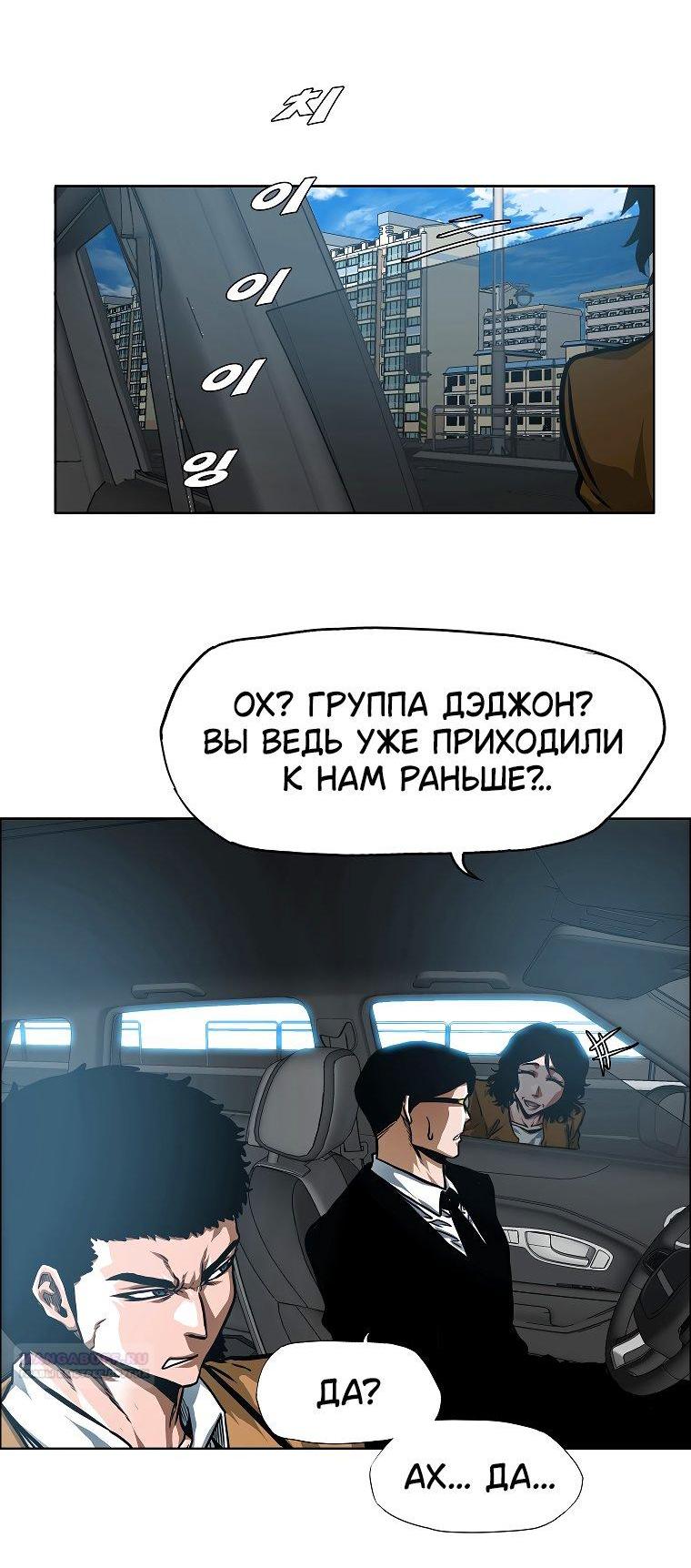 Read Тайная семья RU Manga Online