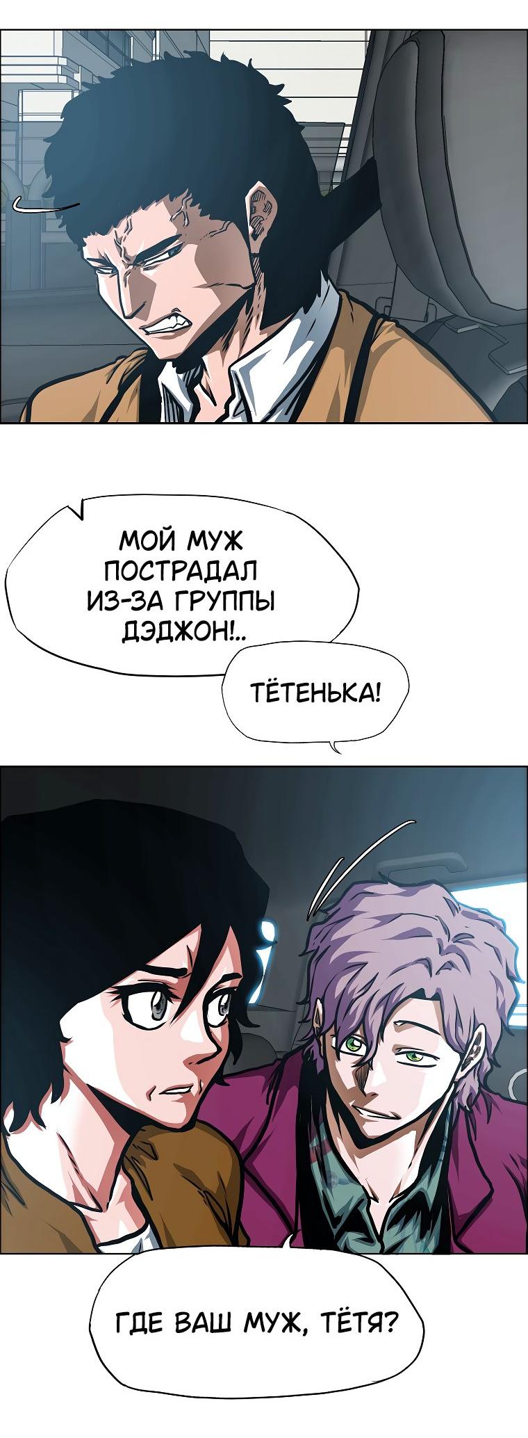 Read Тайная семья RU Manga Online