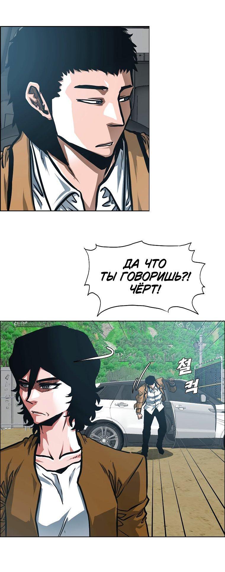Read Тайная семья RU Manga Online