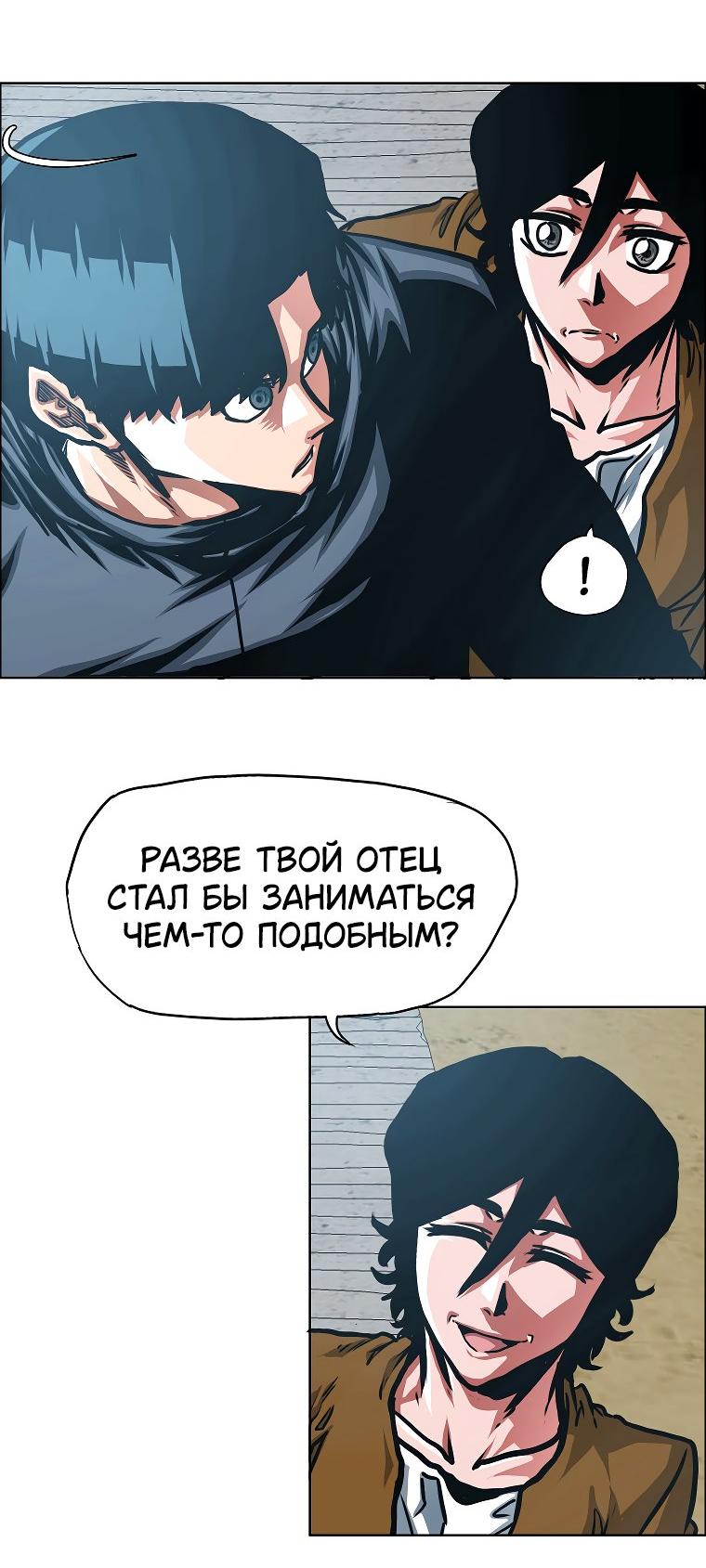 Read Тайная семья RU Manga Online