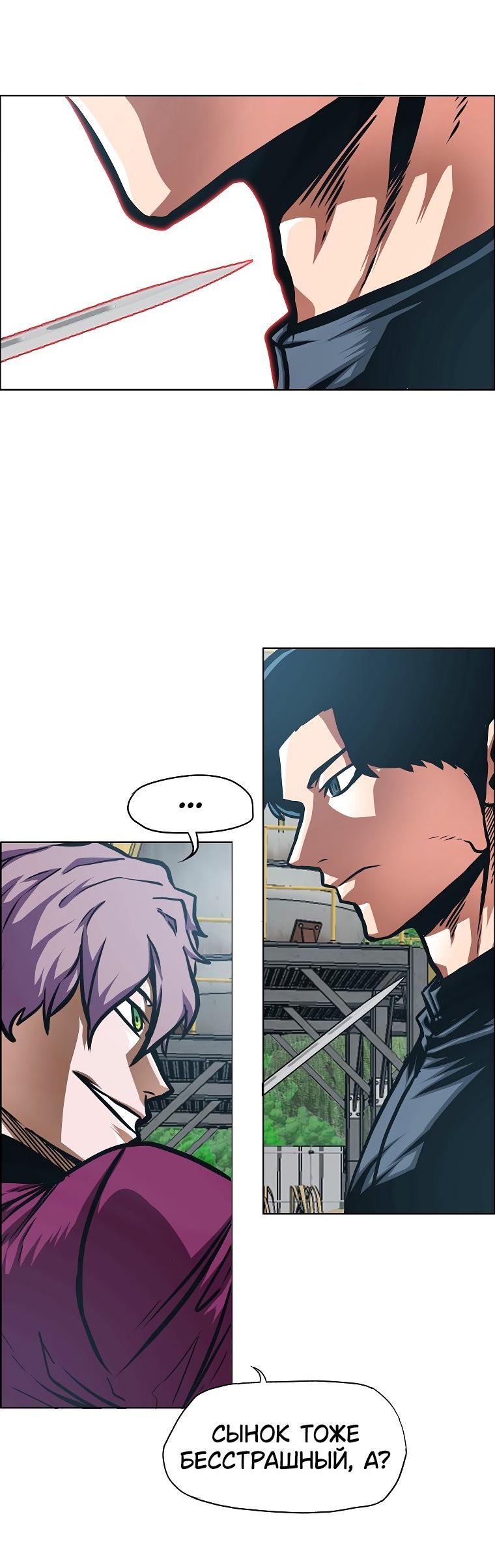 Read Тайная семья RU Manga Online