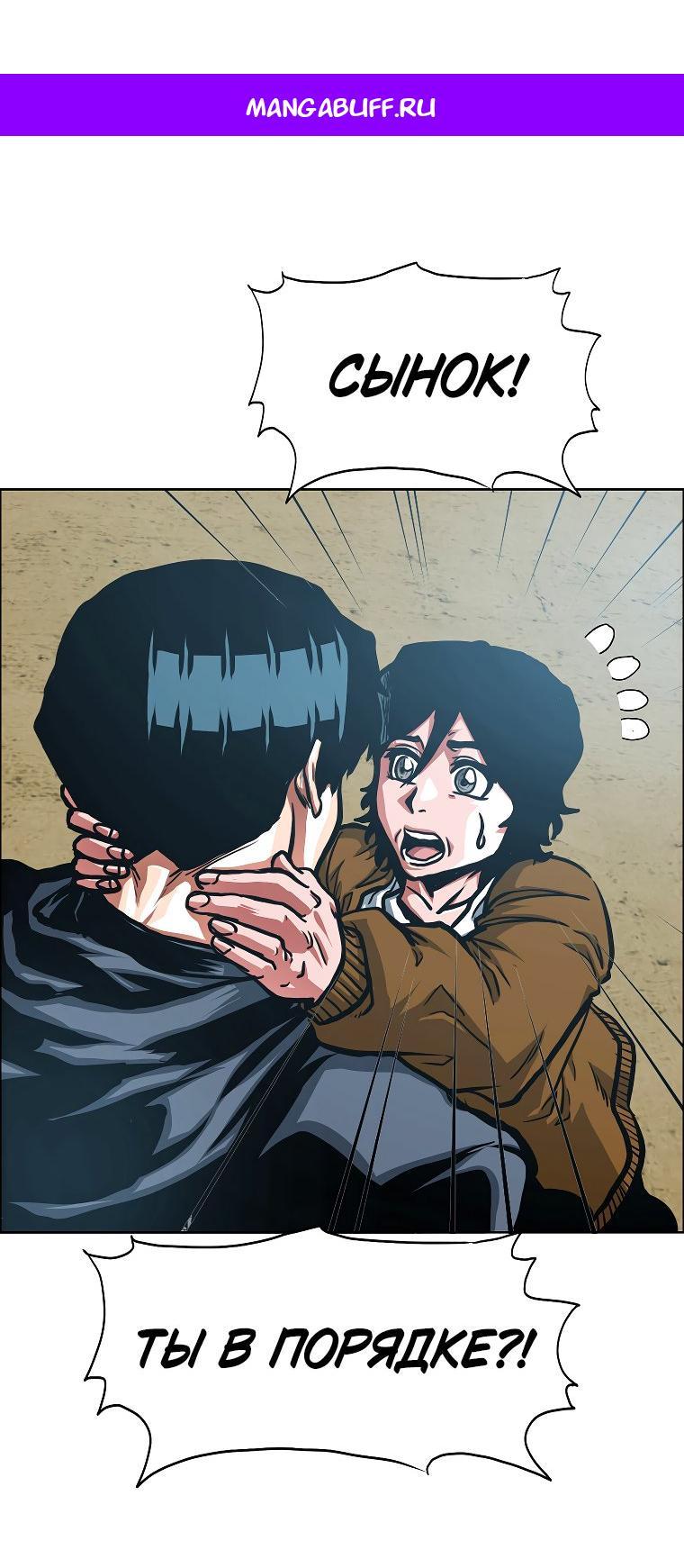 Read Тайная семья RU Manga Online