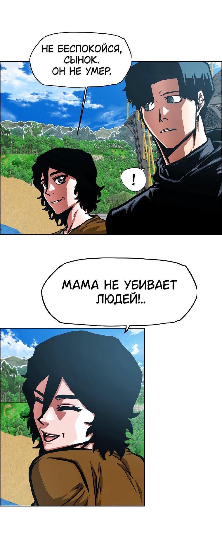 Read Тайная семья RU Manga Online