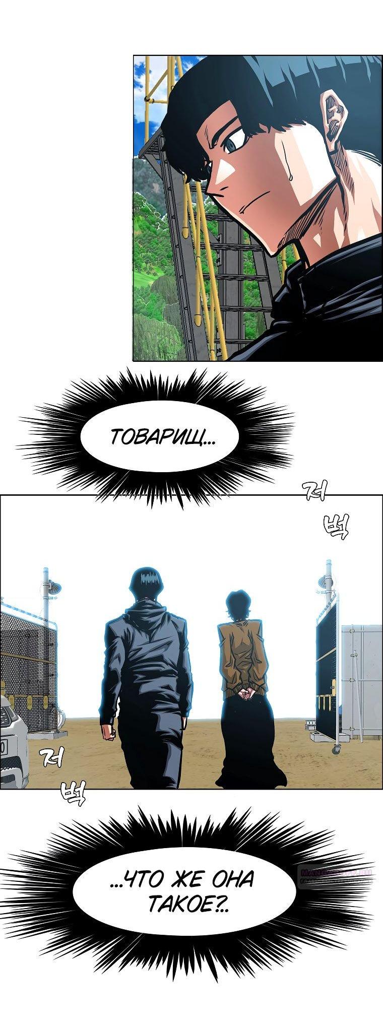 Read Тайная семья RU Manga Online