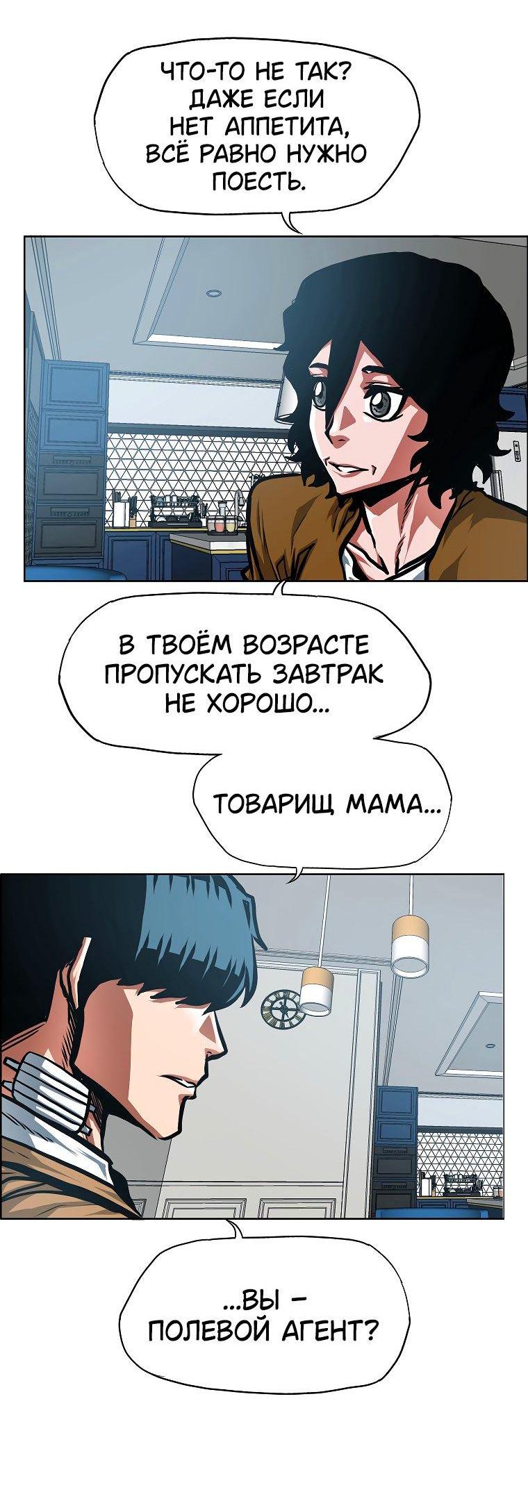 Read Тайная семья RU Manga Online