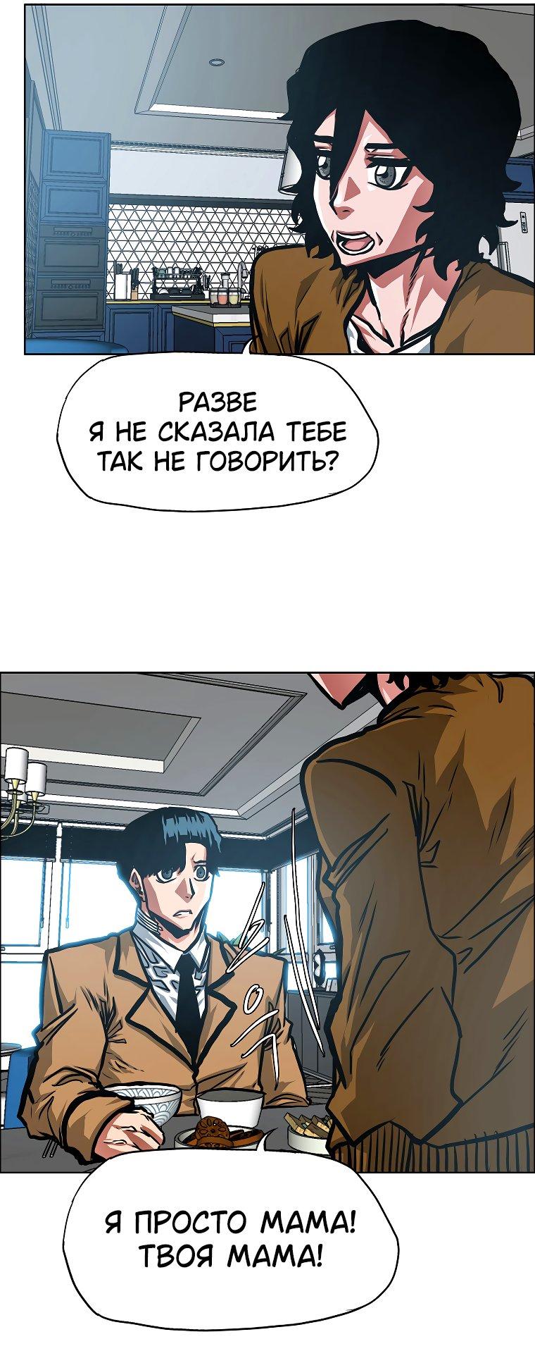 Read Тайная семья RU Manga Online