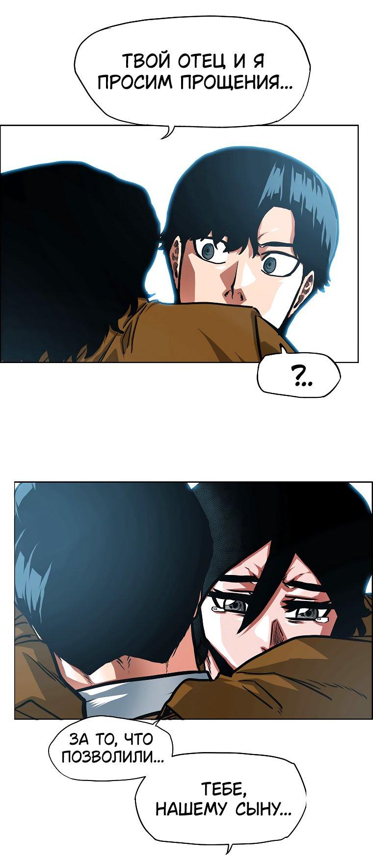 Read Тайная семья RU Manga Online