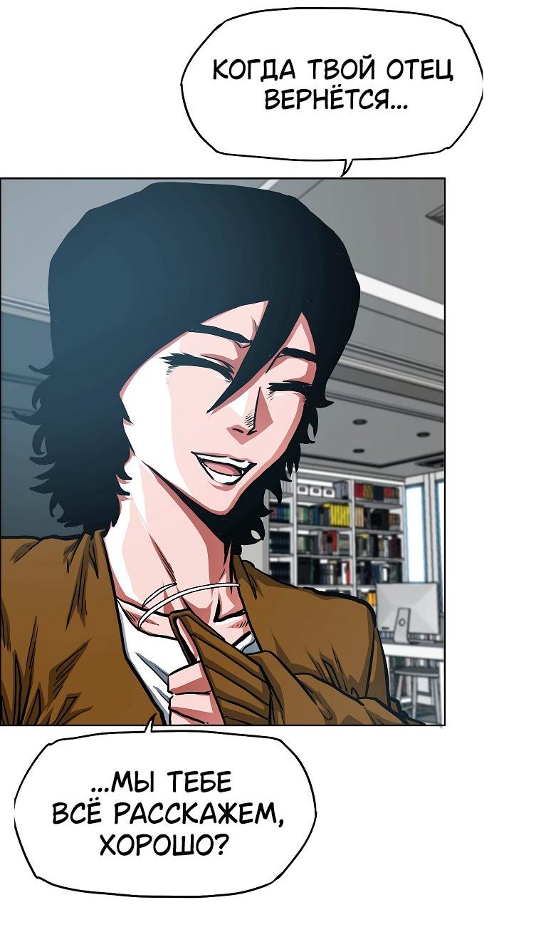 Read Тайная семья RU Manga Online