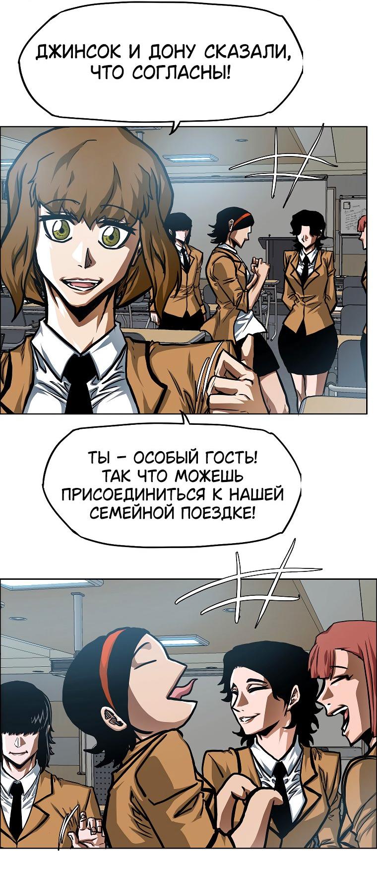 Read Тайная семья RU Manga Online