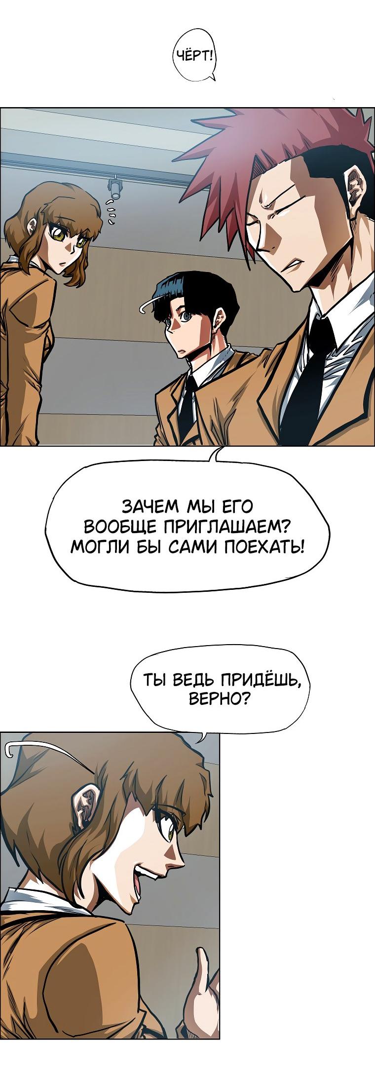 Read Тайная семья RU Manga Online