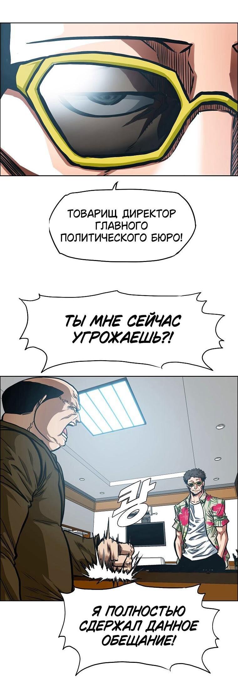 Read Тайная семья RU Manga Online