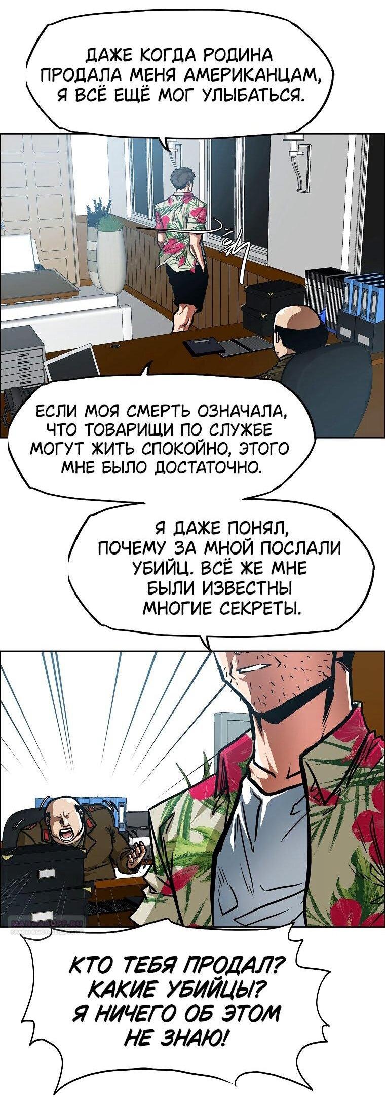 Read Тайная семья RU Manga Online