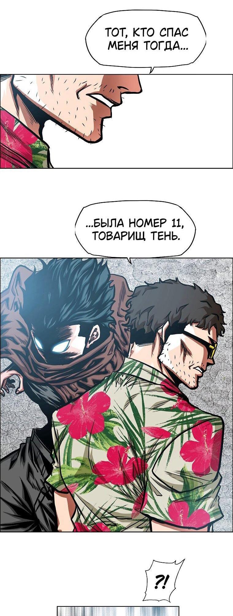 Read Тайная семья RU Manga Online