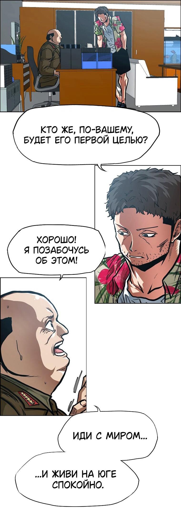 Read Тайная семья RU Manga Online