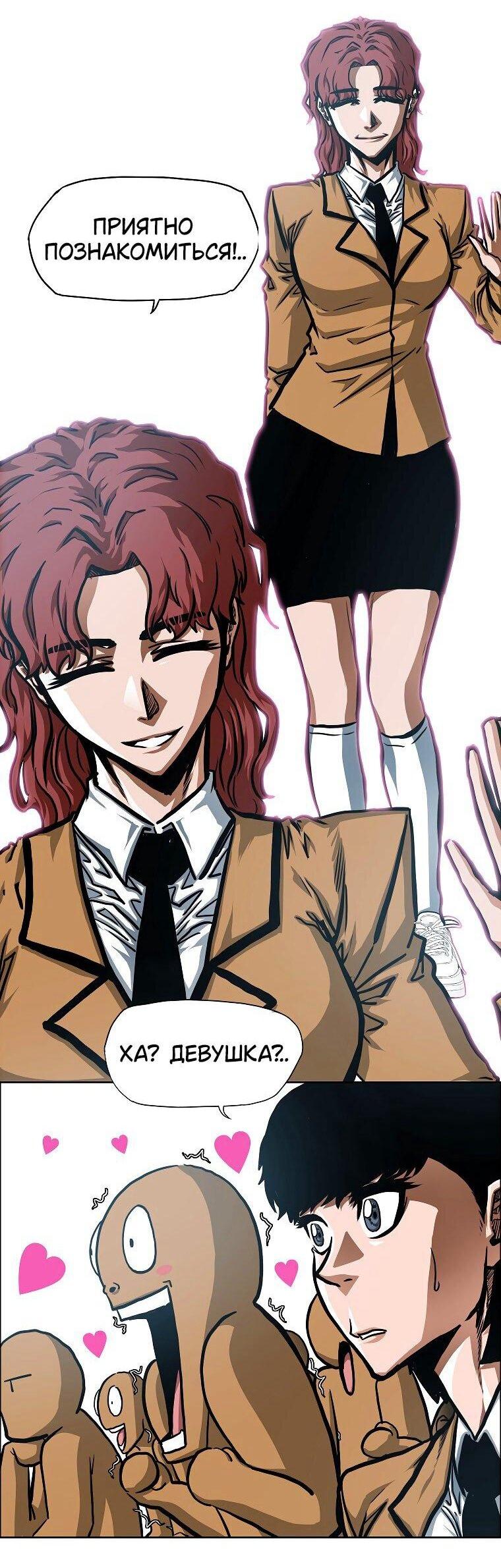 Read Тайная семья RU Manga Online