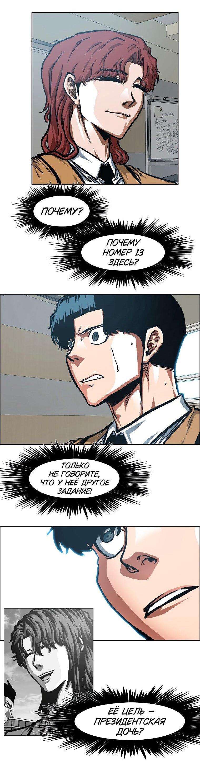 Read Тайная семья RU Manga Online