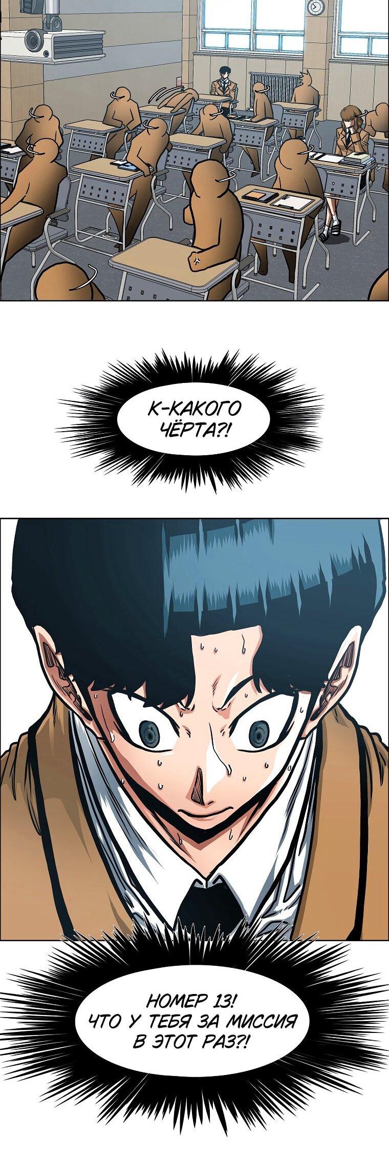 Read Тайная семья RU Manga Online