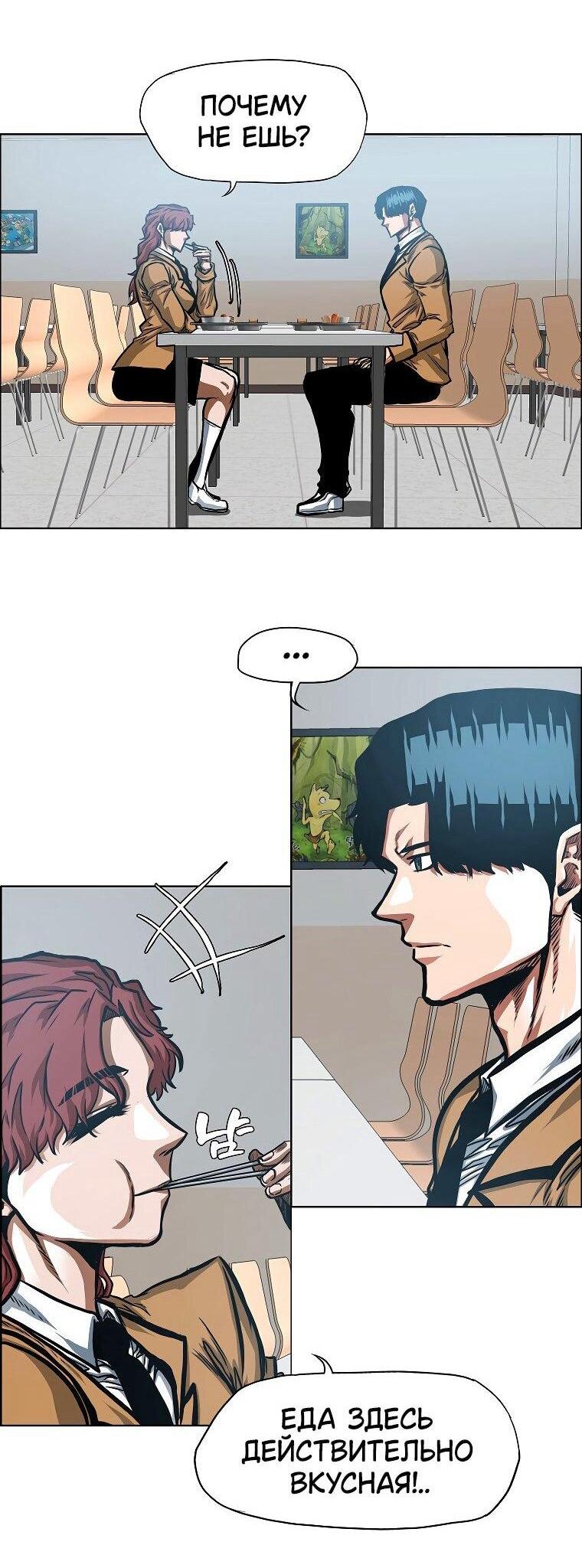 Read Тайная семья RU Manga Online