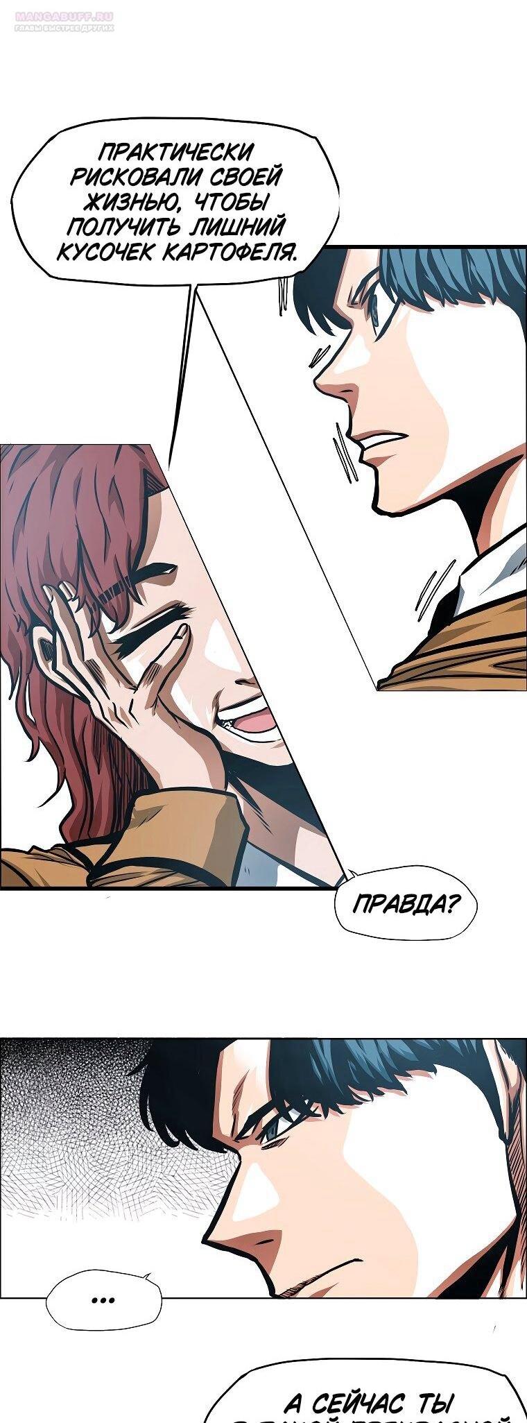 Read Тайная семья RU Manga Online