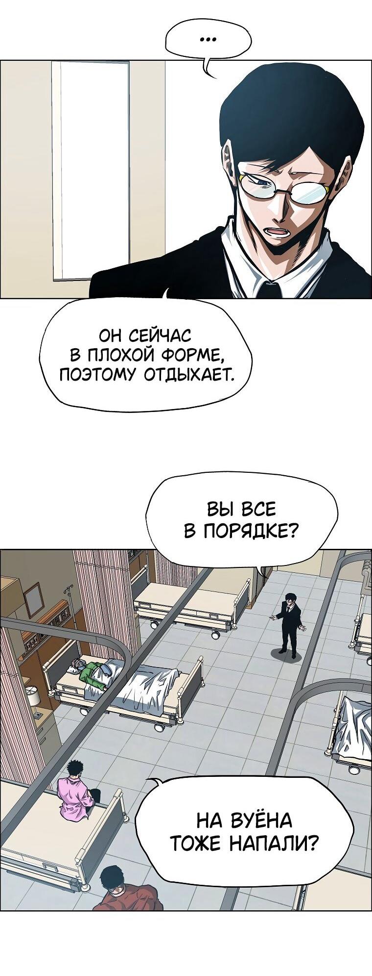 Read Тайная семья RU Manga Online