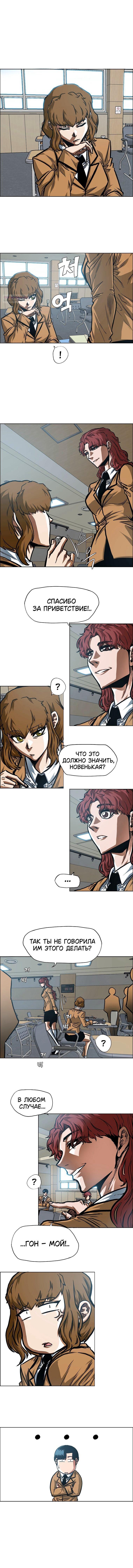 Read Тайная семья RU Manga Online