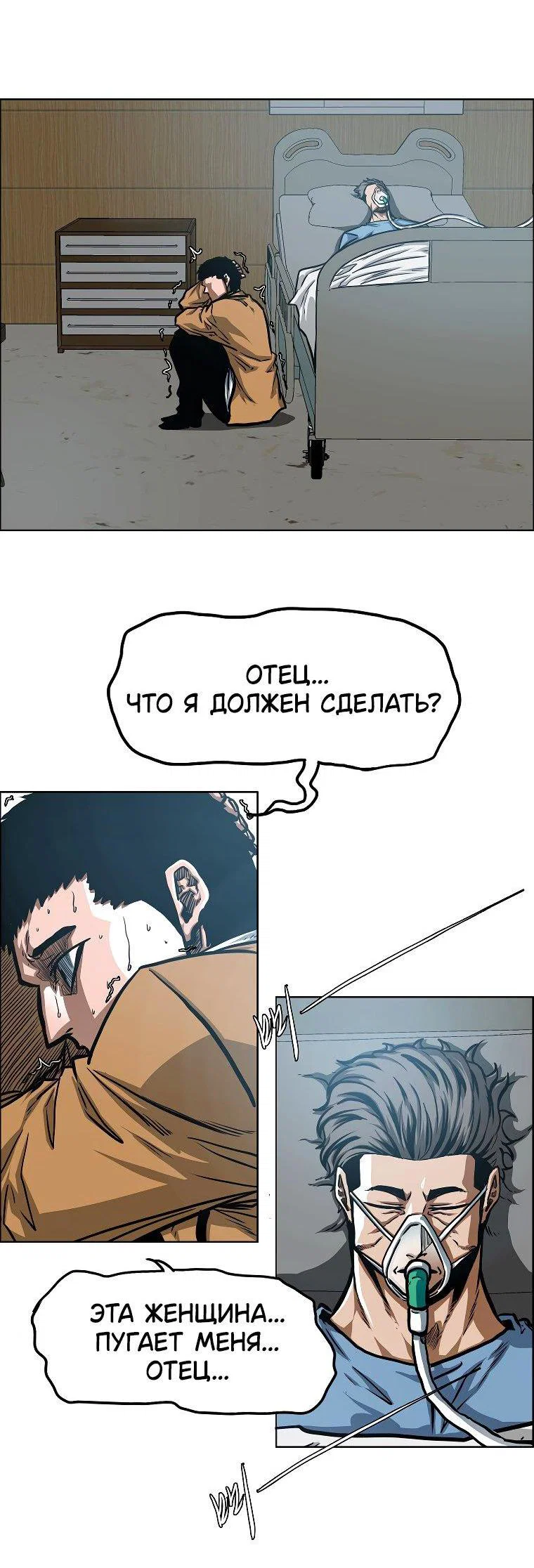 Read Тайная семья RU Manga Online