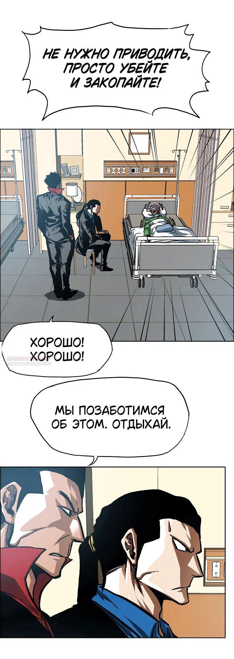 Read Тайная семья RU Manga Online