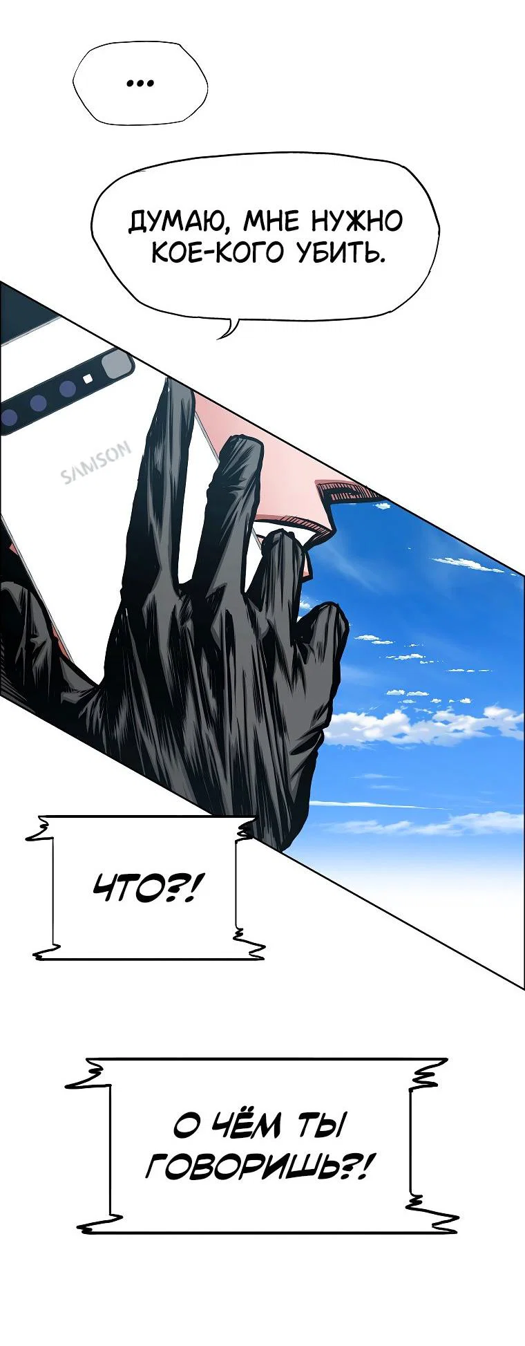 Read Тайная семья RU Manga Online