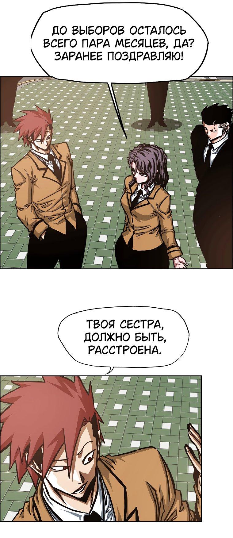 Read Тайная семья RU Manga Online