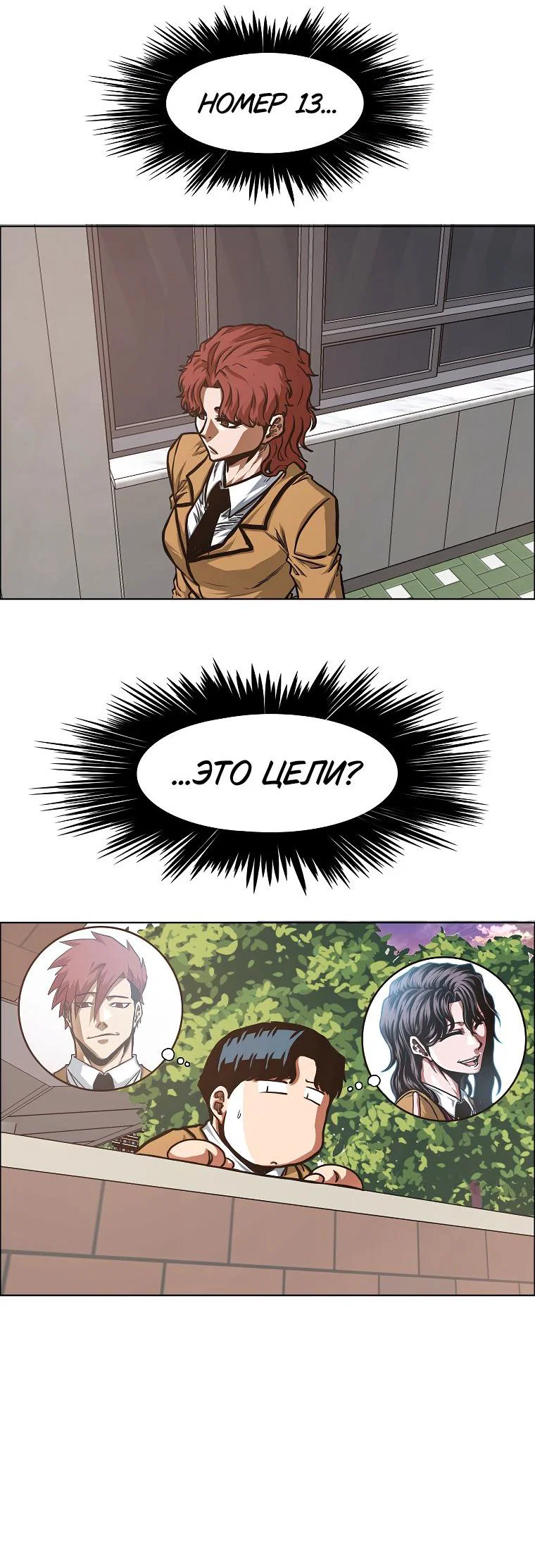 Read Тайная семья RU Manga Online
