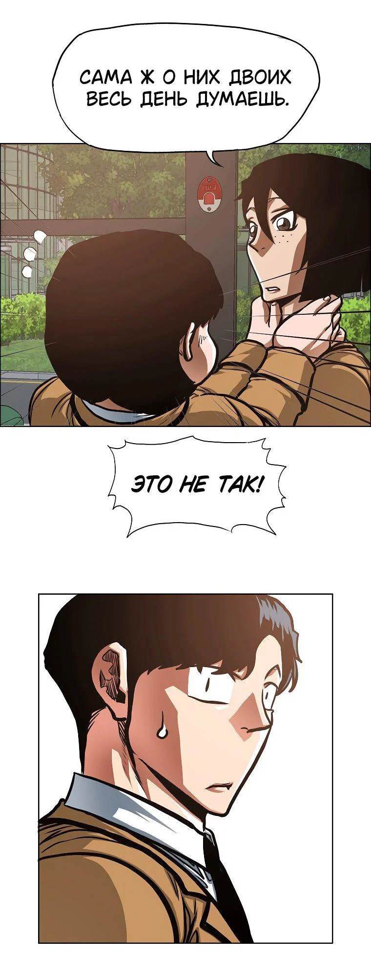 Read Тайная семья RU Manga Online