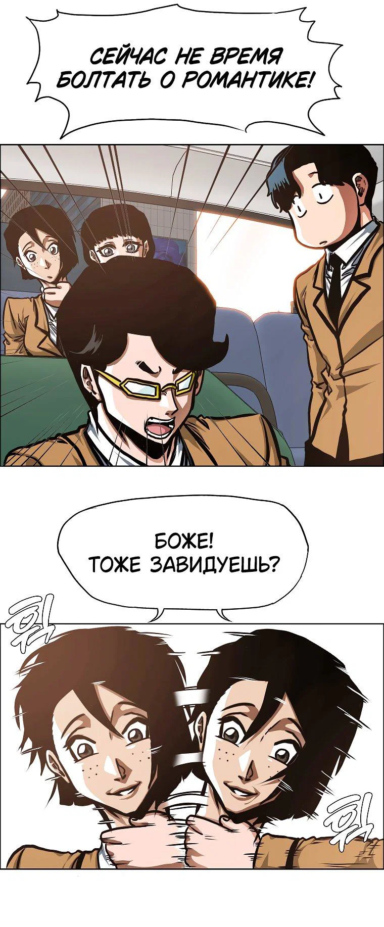 Read Тайная семья RU Manga Online