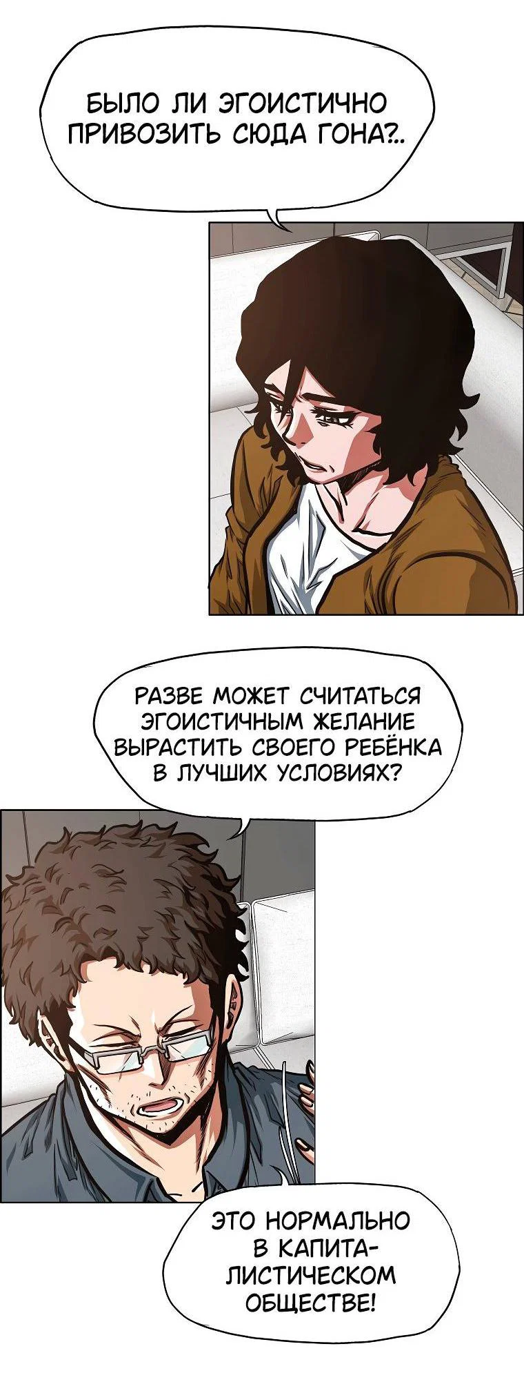 Read Тайная семья RU Manga Online