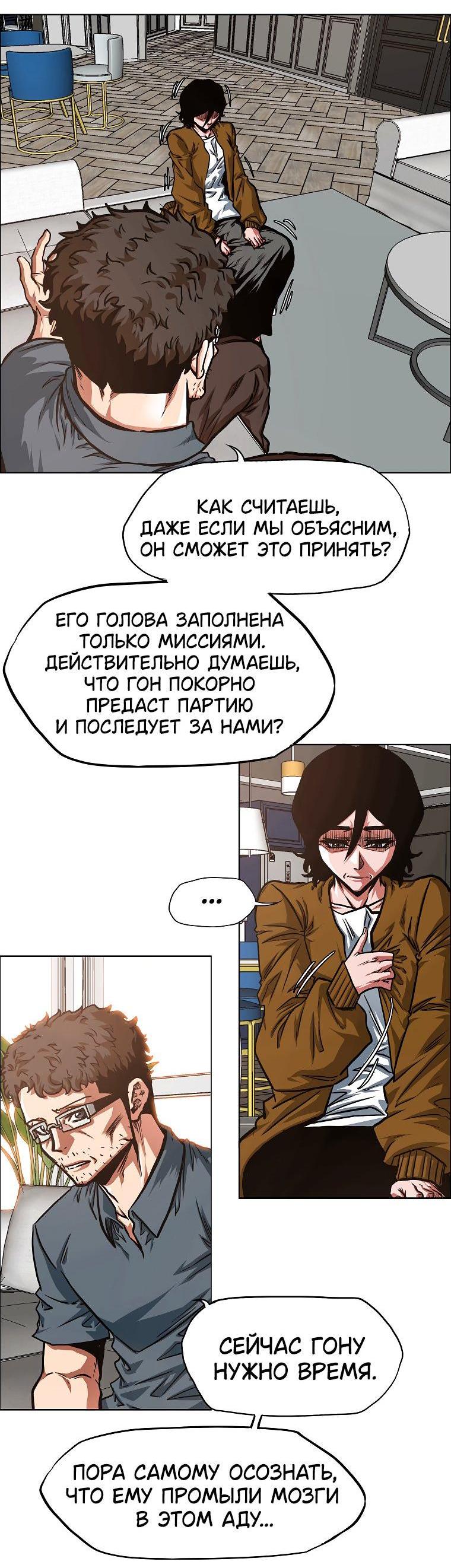 Read Тайная семья RU Manga Online
