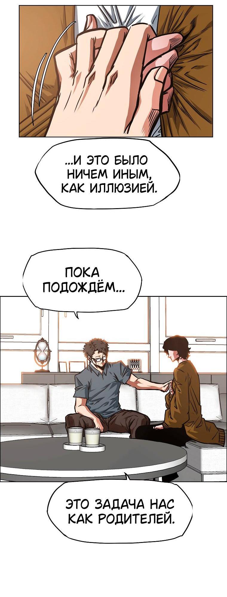 Read Тайная семья RU Manga Online