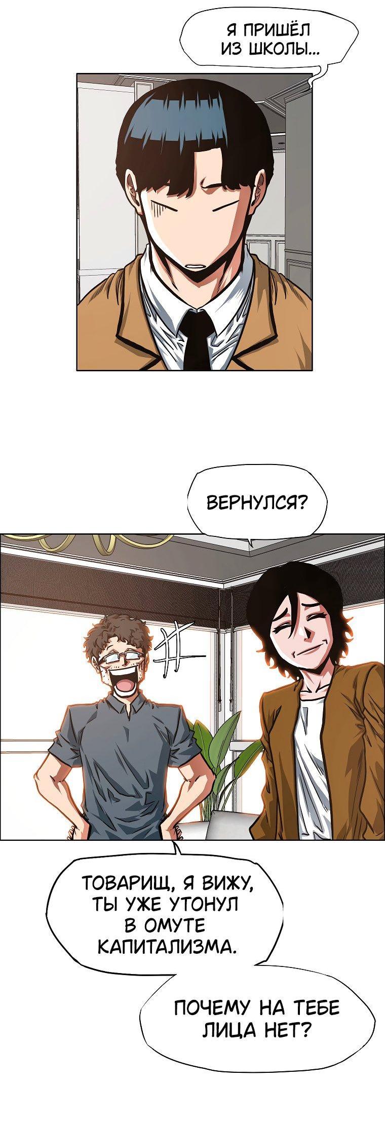 Read Тайная семья RU Manga Online