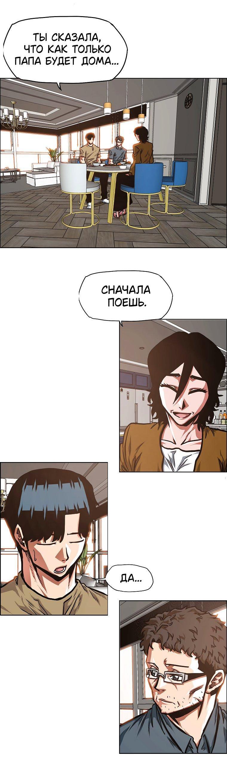 Read Тайная семья RU Manga Online