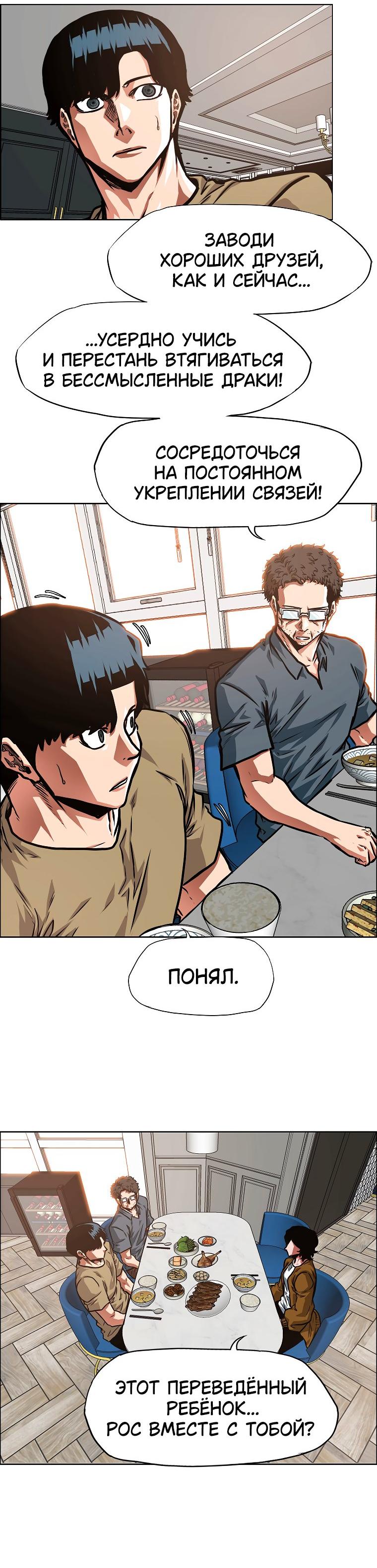Read Тайная семья RU Manga Online