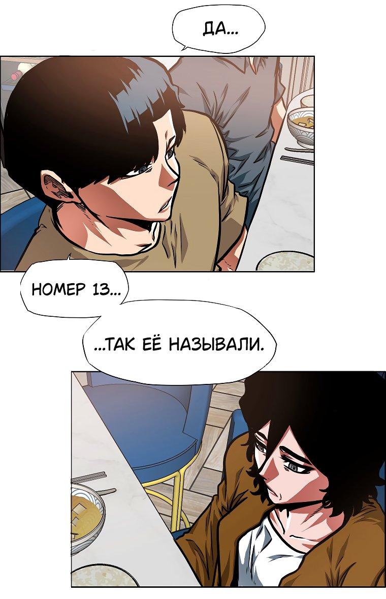Read Тайная семья RU Manga Online
