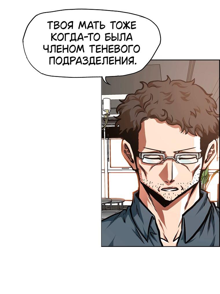 Read Тайная семья RU Manga Online