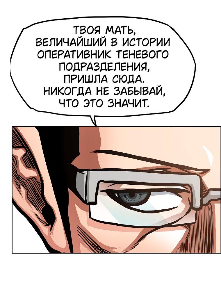 Read Тайная семья RU Manga Online