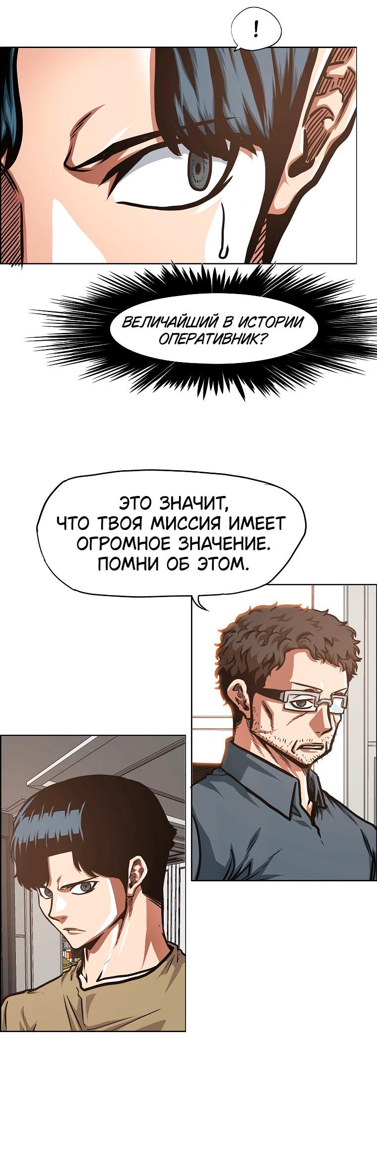 Read Тайная семья RU Manga Online