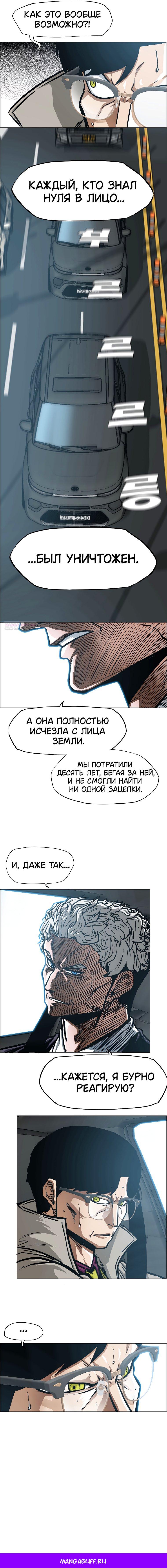Read Тайная семья RU Manga Online