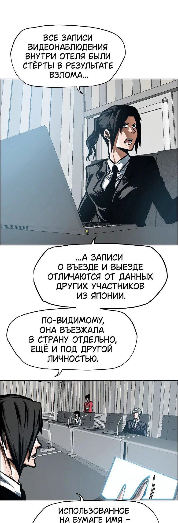Read Тайная семья RU Manga Online