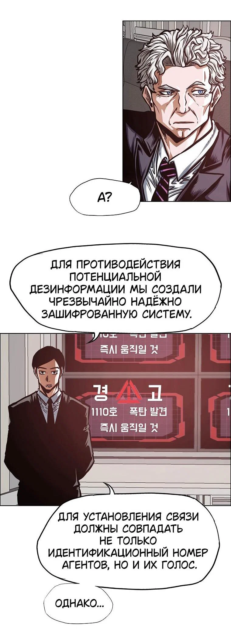 Read Тайная семья RU Manga Online