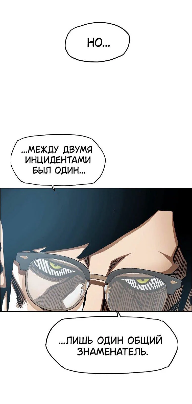Read Тайная семья RU Manga Online